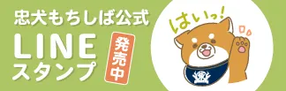 公式LINEスタンプ