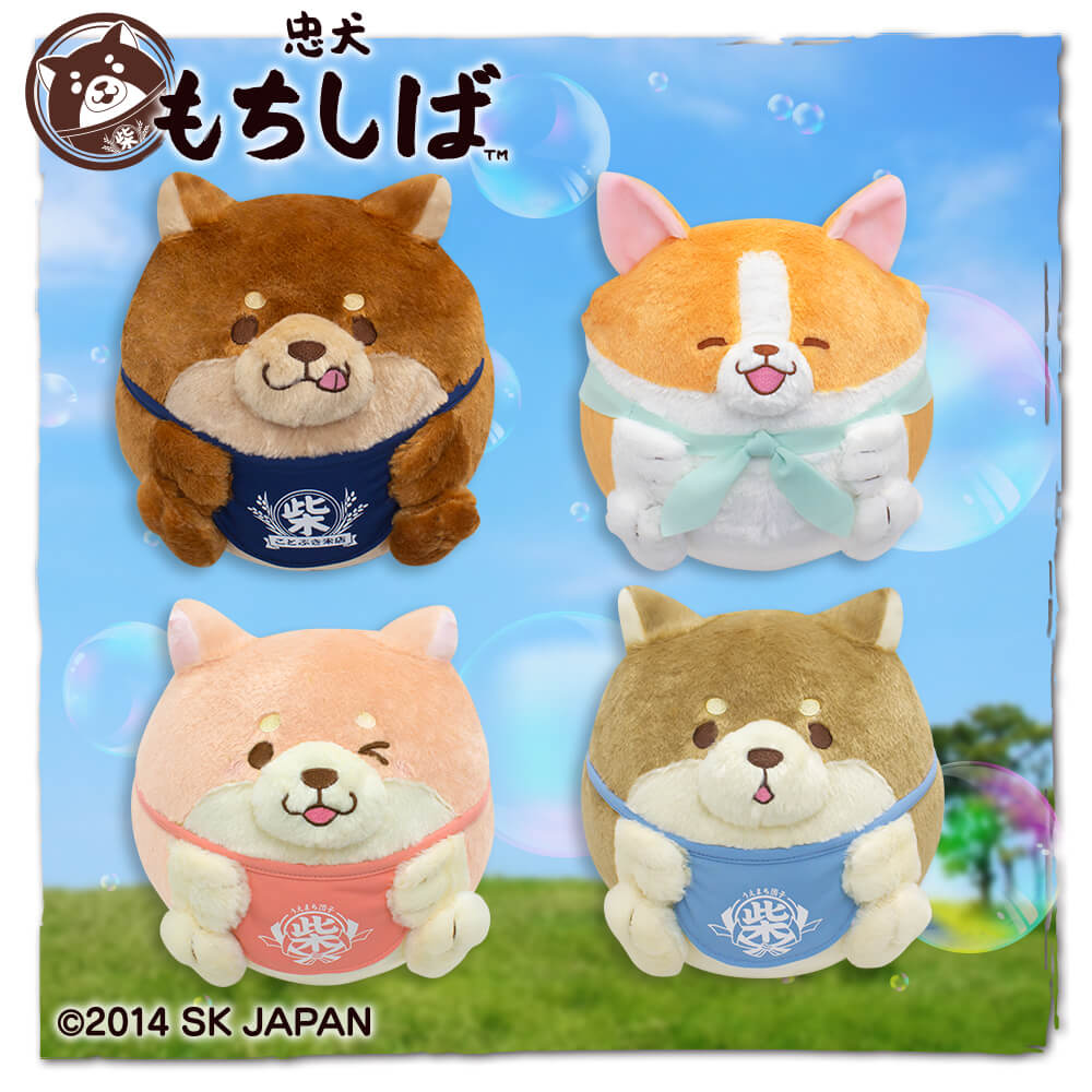 忠犬もちしばまんまるｇｂぬいぐるみ２ グッズ 忠犬もちしば まんまる体型の犬キャラクター