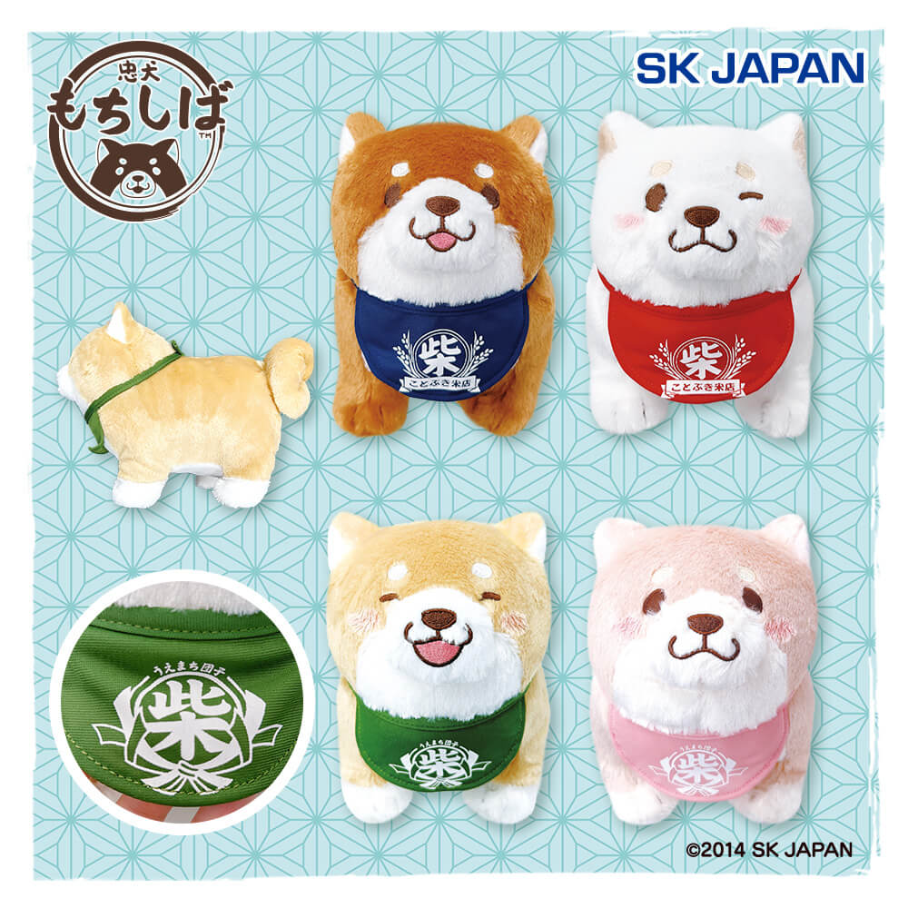 忠犬もちしば ぬいぐるみ ③ 忠犬もちしば コスチュームぬいぐるみ３ - グッズ - 忠犬もちしば