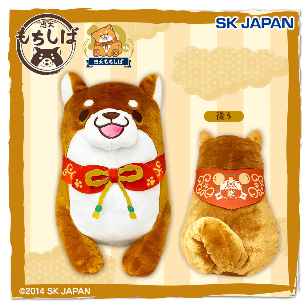 超BIG　犬ぬいぐるみ 忠犬もちしば ひょっこり米だわら超BIGぬいぐるみ - グッズ - 忠犬もち