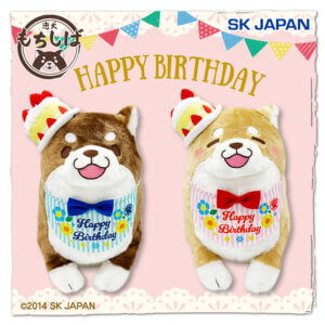 忠犬もちしば あんこ・きなこバースデーBIGぬいぐるみ
