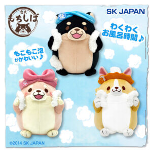 忠犬もちしば わくわくお風呂ぬいぐるみ